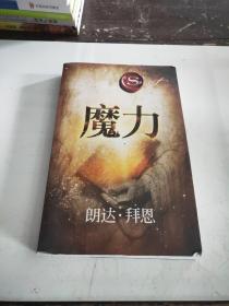 魔力