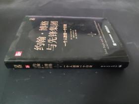 約翰博格與先鋒集團(一個人改變一個行業)(精)