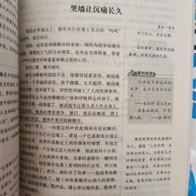 五年中考 特级教师解密 满分作文 专注解决中考作文六大问题