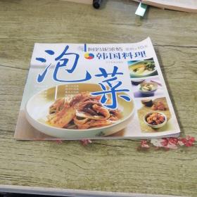 泡菜-阿妈妮浓情韩国料理
