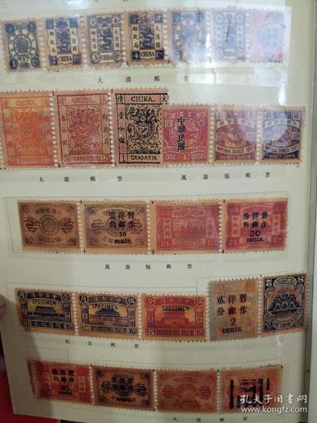 邮票大全套121张古代邮票大龙邮票