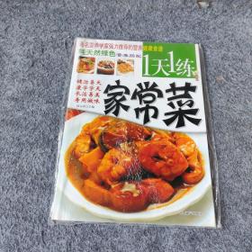 中国湘菜·经典湘菜：烧