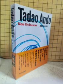 Tadao Ando（New Endeavors）安藤忠雄の建筑（塑封未拆）