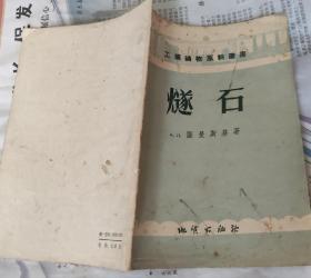燧石，w2。