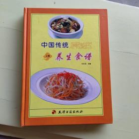 中国传统养生食谱 上卷【473】