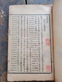 民国铅活字本《蜀缴纪闻》一册全；精美收藏章。