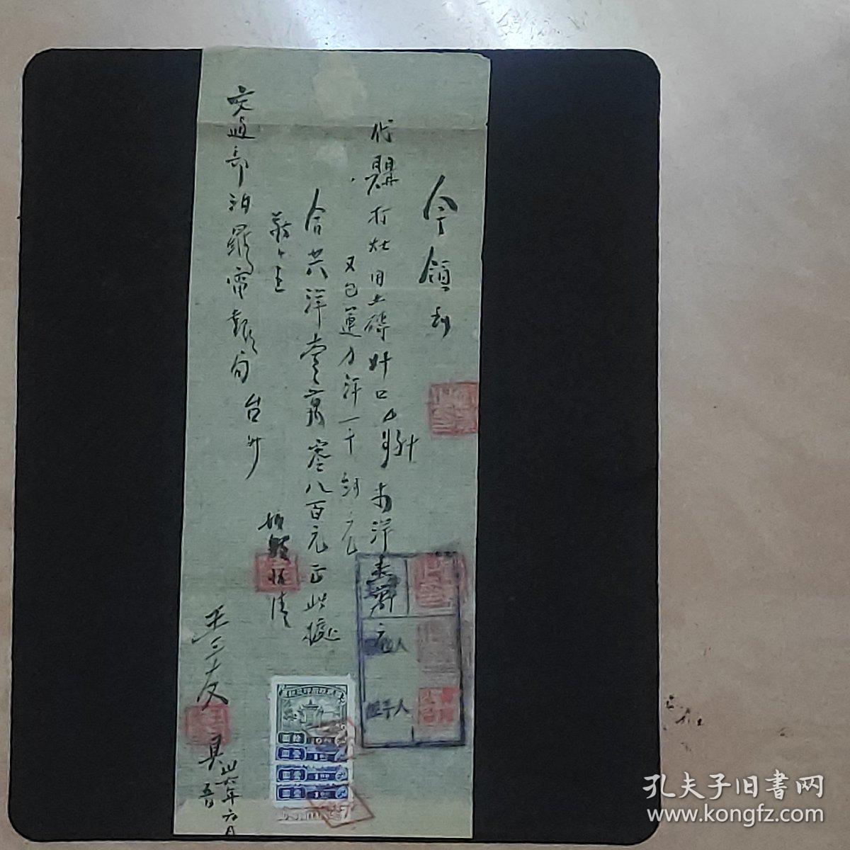 民国汨罗电报局文献原贴税花 孔夫子旧书网