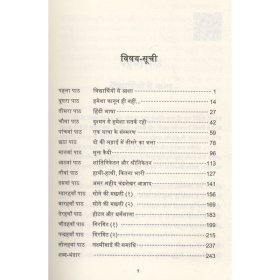 印地语基础教程 第3册(第2版)