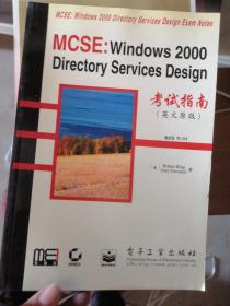 MCSE:Windows 2000 Directory Services Design考试指南:英文原版:考试号70-219