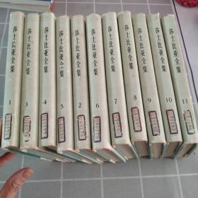莎士比亚全集 精装 人民文学出版社 1978年版！