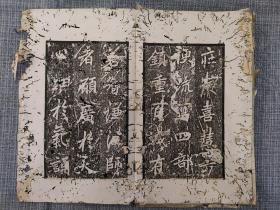 旧拓唐李邕麓山寺碑8开，不齐
