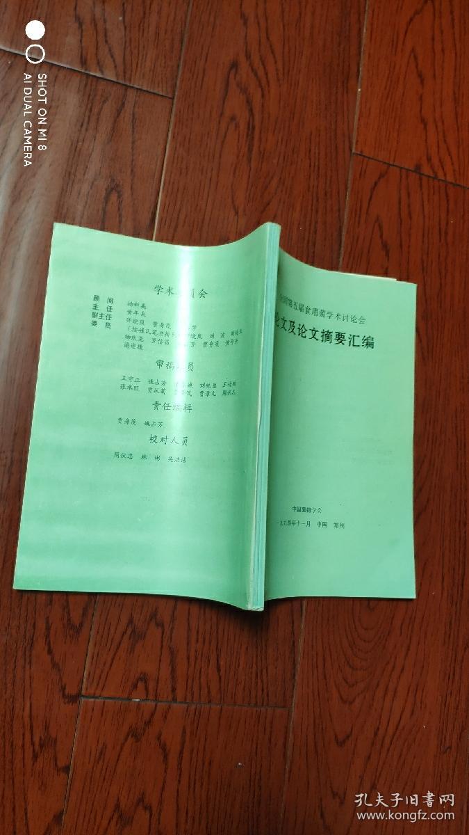 食用菌论文封面格式如何阻止农民焚烧秸秆