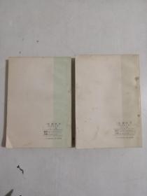 《论语》批注（征求意见稿）