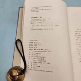 限量布脊精装毛边本（限供70）· 孙歌《竹内好的悖论（增订本）》（三联当代学术系列：16开精装；一版一印）