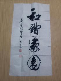 高述学