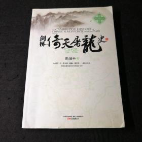 剑桥倚天屠龙史：The Cambridge History of Chinese Kongfu Circle during the Yuan Dynasty