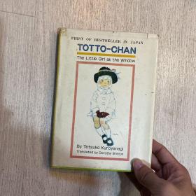 totto chan the little girl at the window 窗边的小豆豆 1982年中国台湾出版英文版 精装 罕见