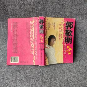 穆斯林的葬礼