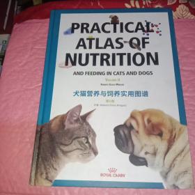 犬猫营养与饲养实用图谱 第2册