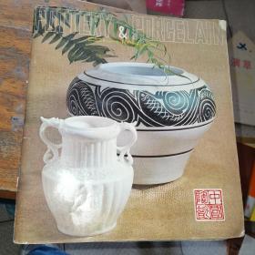 中国陶瓷（中国工艺品进出口总公司）中英文对照