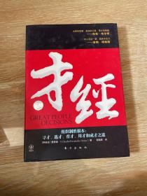 才经