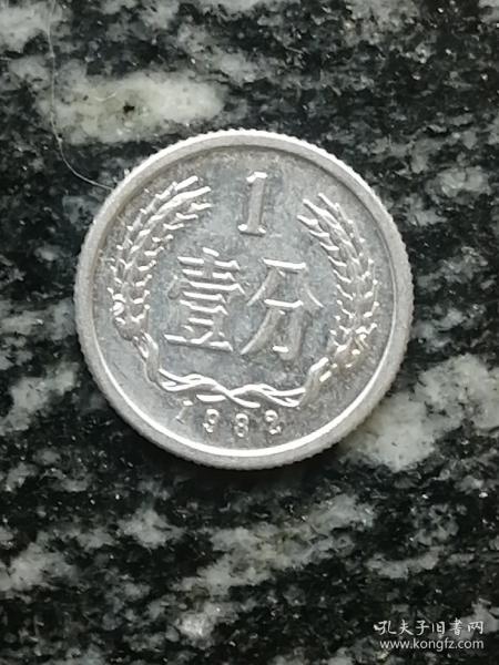 硬币1分