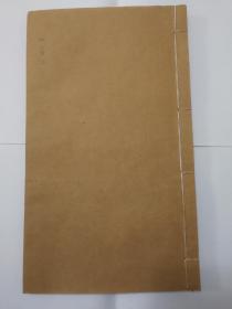 明代北京国子监刊《前汉书》卷100上一册，大开本，刻印漂亮
