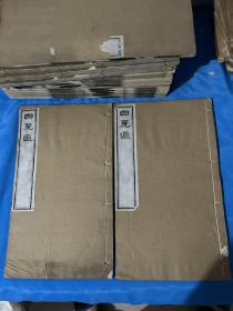 光绪元年湖北崇文书局刻本《白虎通》四卷二册全！