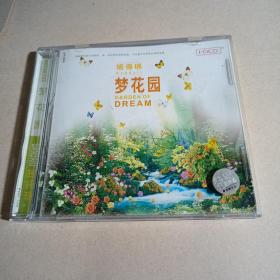 CD 光盘 班得瑞 梦花园