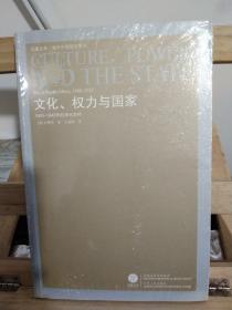 文化、权力与国家：1900-1942的华北农村