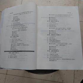 证券投资学（第四版）