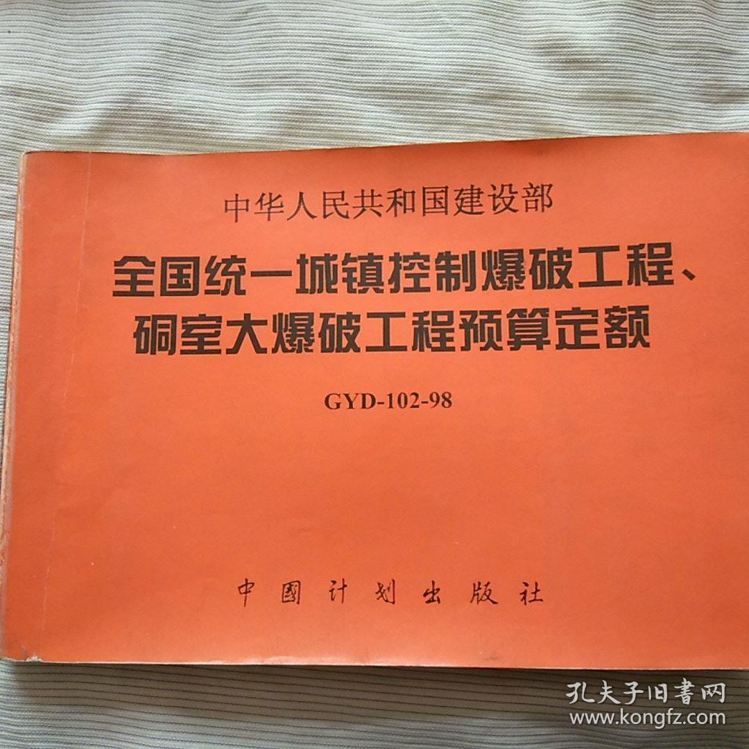 爆破工程工程量计算规范 2024_爆破工程工程量计算规范_工程爆破量规范计算2024年