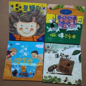 小小科學家系列： 噼啪噼啪！是靜電，??！停不下來，咕嚕咕嚕！沉下去，滾動吧！小糞球 ，貼在一起啦（5本合售）