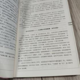 变局：七千人大会始末
