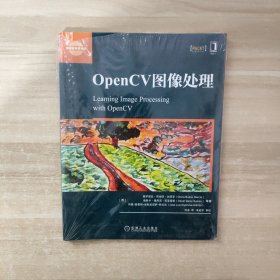 OpenCV图像处理【全新未拆封】