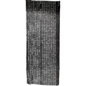 原碑原拓 石台孝经 拓片 八十年代碑林拓本 纸张巨大