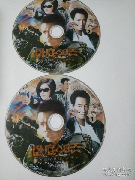 连续剧: 卧底 48 天     2dvd(裸碟)多单合并运费
