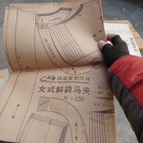 上海服装裁剪纸样女式斜袋马夹，编号120