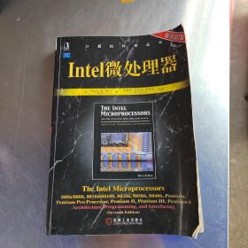 Intel微处理器（正版丶有防伪标识）