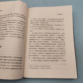 限量编号精裝毛边本 + 藏書票· 台湾三民书局版 李泽厚《美的歷程（二版）》（仿布面精装；二版一印）