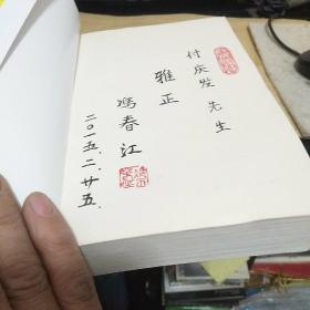 雍正诗词集注，大厚册签名本