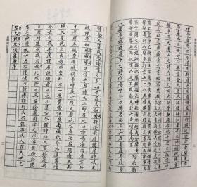 《蒹葭楼自定诗稿原本》（全一册）