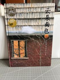 云朵面包：海豚繪本花園