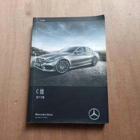 Mercedes-Benz C级 奔驰C级用户手册