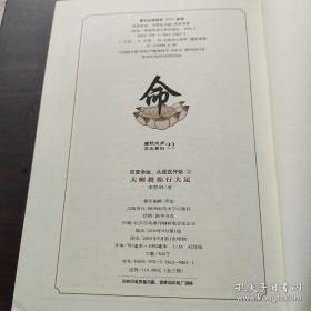 大师教你行大运(上下册)