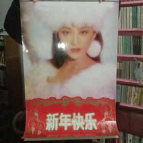 1994年 挂历 << 新年快乐>> 美女 6张 塑料纸