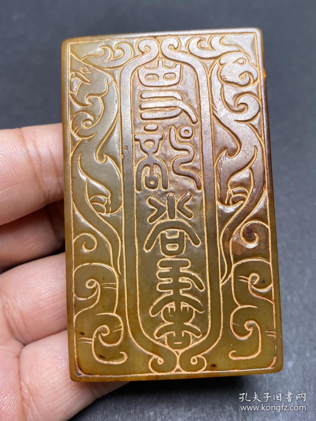 精美和田玉令牌礼部尚书令牌雕刻龙凤呈祥玉质细腻温润包浆醇厚大气