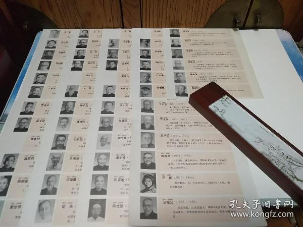 （补录信息）资料散页九张，内容为早期历史文化名人简介，涉及：丁元普、丁沛渔、毛子坚、田寄苇、庄闲、汤东父、汤临泽、刘天囚、刘潜荪、许石楠、李健、李栖云、吴东迈、吴眉孙、余节高、宋小坡、沈吉逵、陈世第、陈祖望、陈端友、张秉三、张国淦、项藻馨、胡焕、赵祖望、费行简、姚虞琴、袁希洛、高振霄、黄葆钺、黄遂生、曹元鼎、曹典初、商苼伯、路朝銮、戴世恭、濮文波、王惠民、吕鹏抟、吕慧依、许鹤丞、孙景风、孙嘉荣……