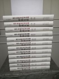 俄罗斯解密档案选编：中苏关系（1945-1991）精装正版，1版1印，有收藏价值。