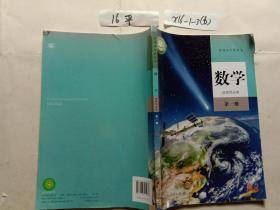 数学选择性必修第一册
